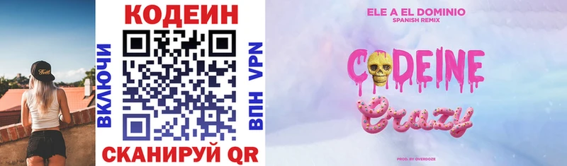 маркетплейс формула  Салаир  Codein Purple Drank 