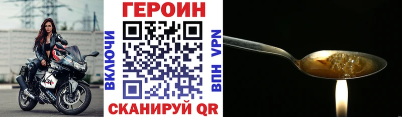 ГЕРОИН герыч  купить наркотики цена  Салаир 