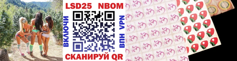 Марки N-bome 1,8мг Салаир
